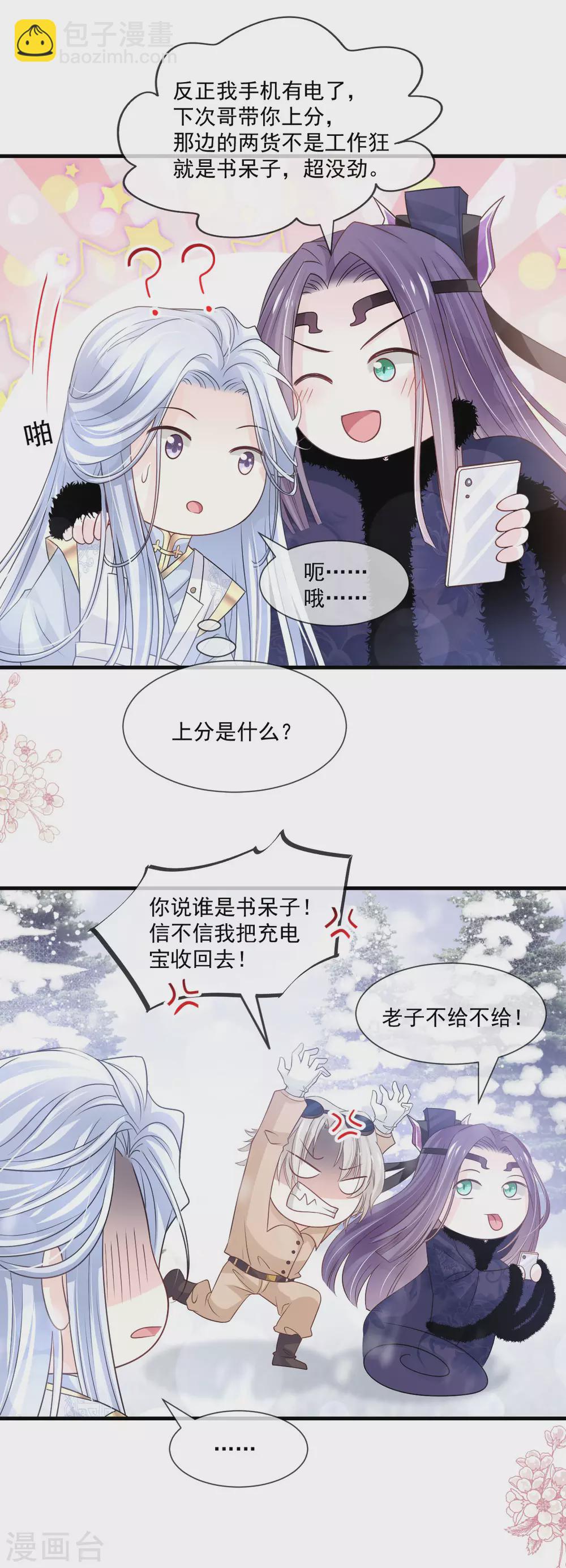 第200话 回家-第200话