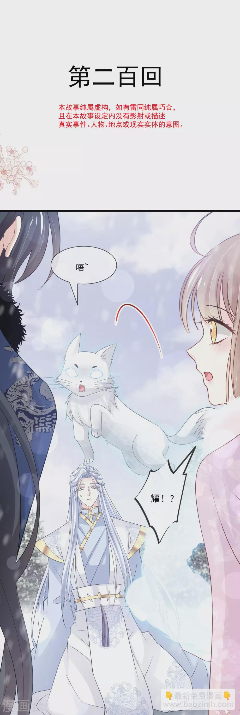 第200话 回家-第200话