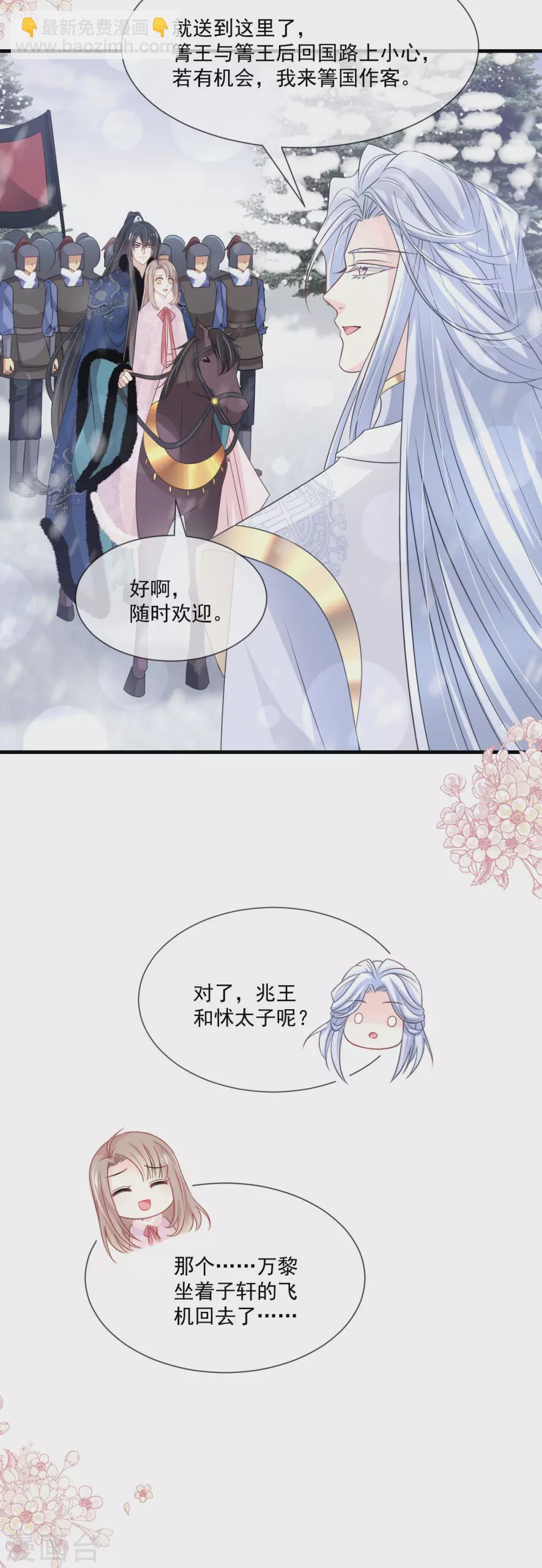 第200话 回家-第200话