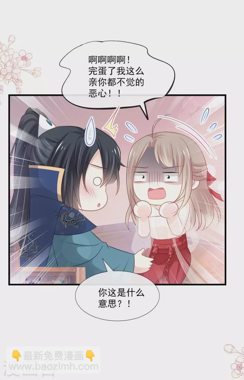第202话 一孕傻三年-第202话
