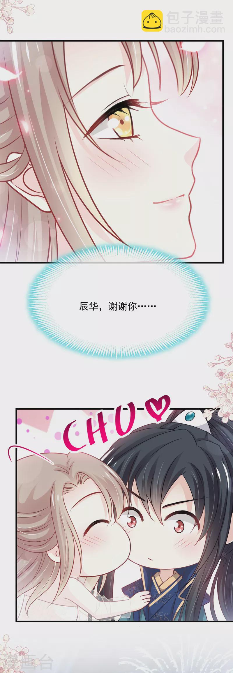 第204话 美人计-第204话