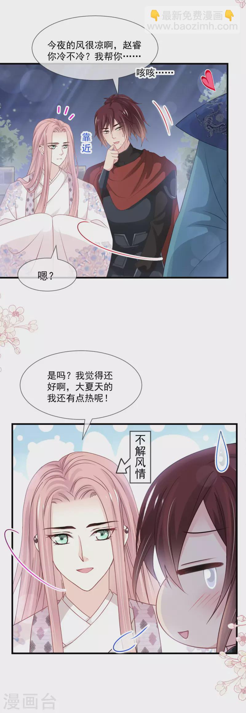 第204话 美人计-第204话