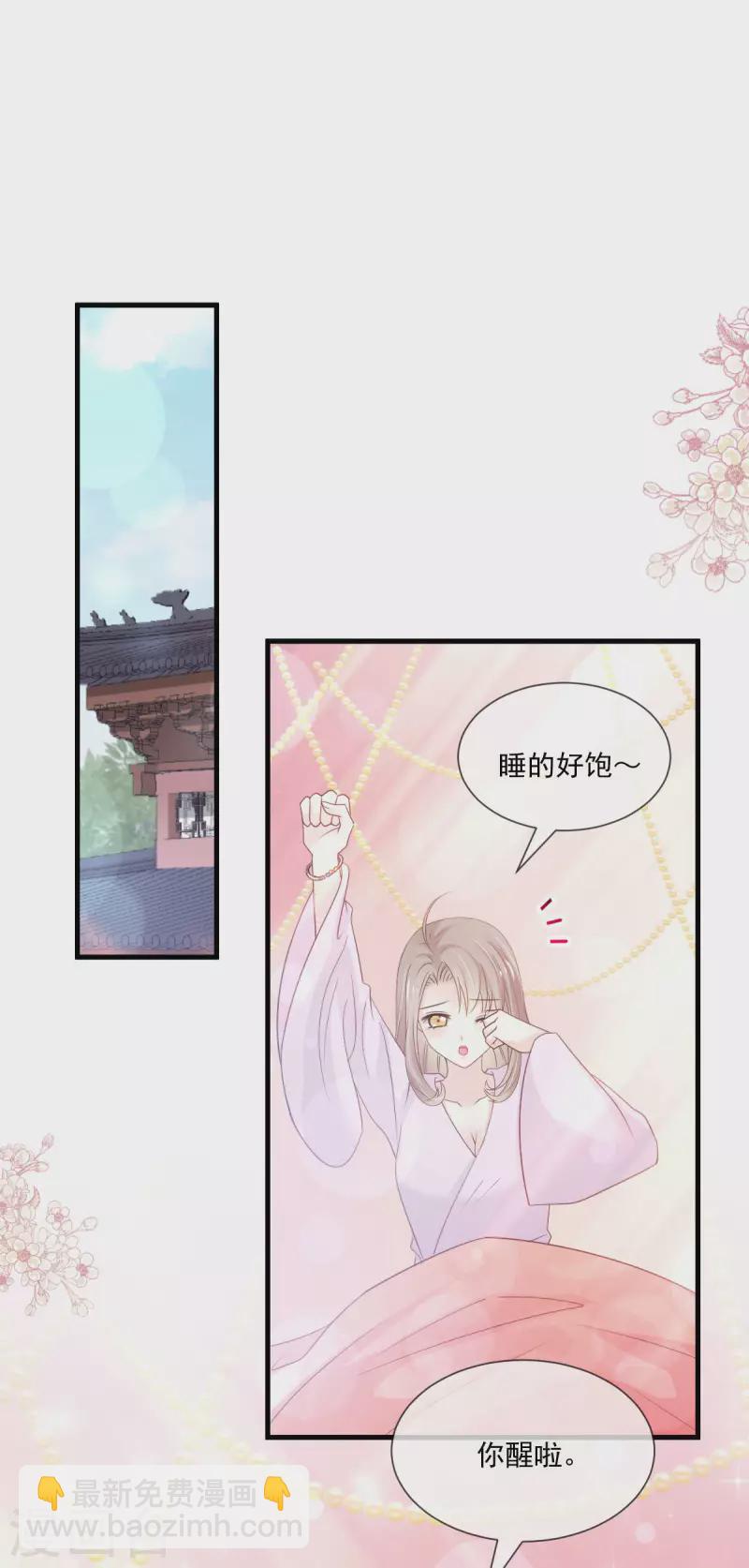 第204话 美人计-第204话