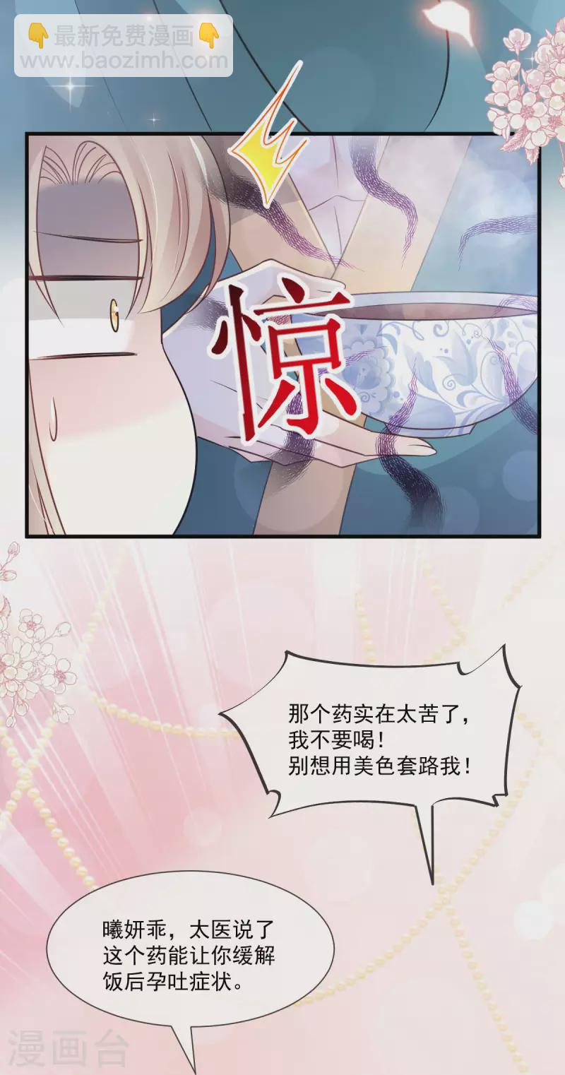 第204话 美人计-第204话