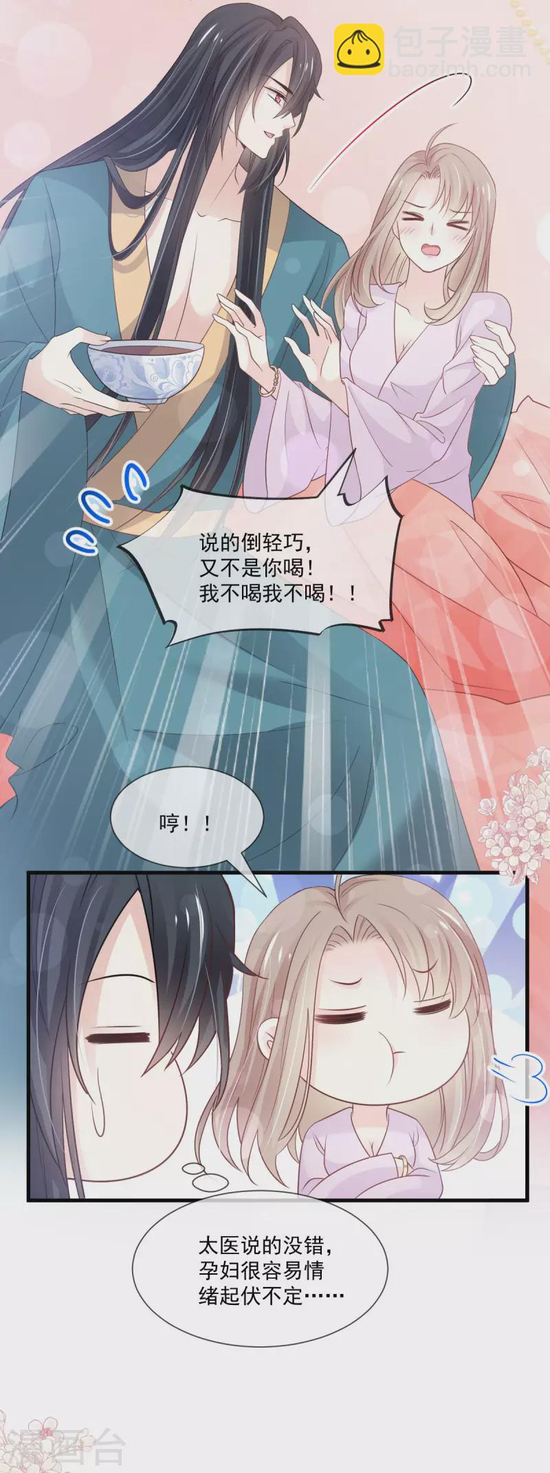 第204话 美人计-第204话