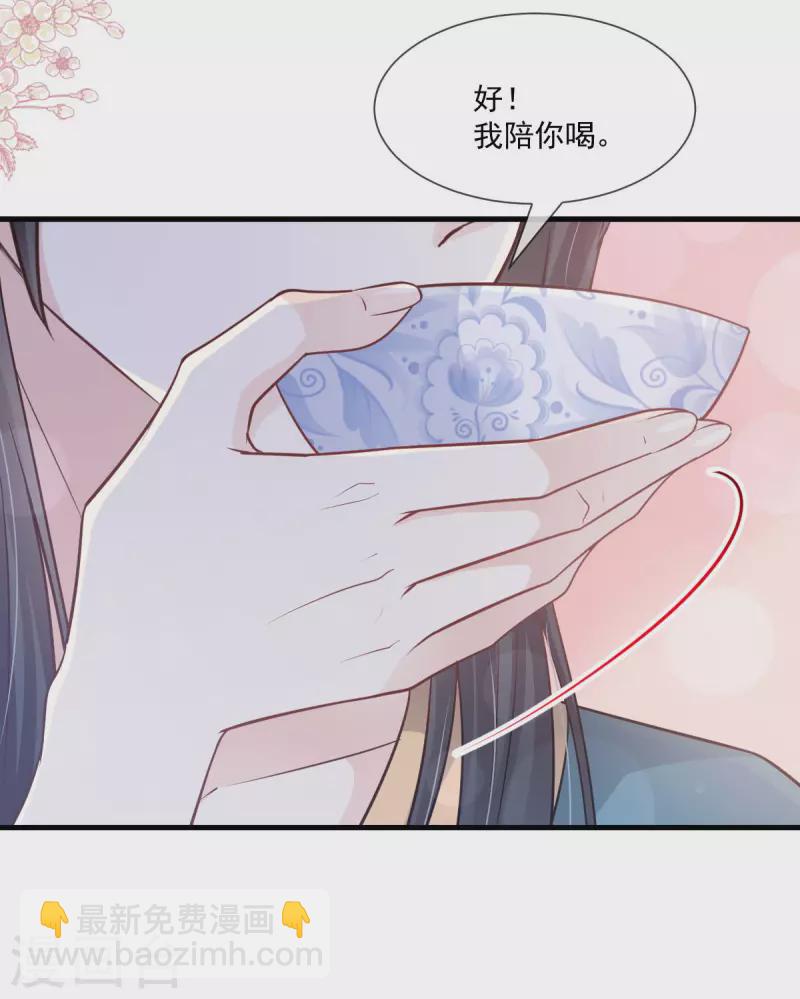 第204话 美人计-第204话