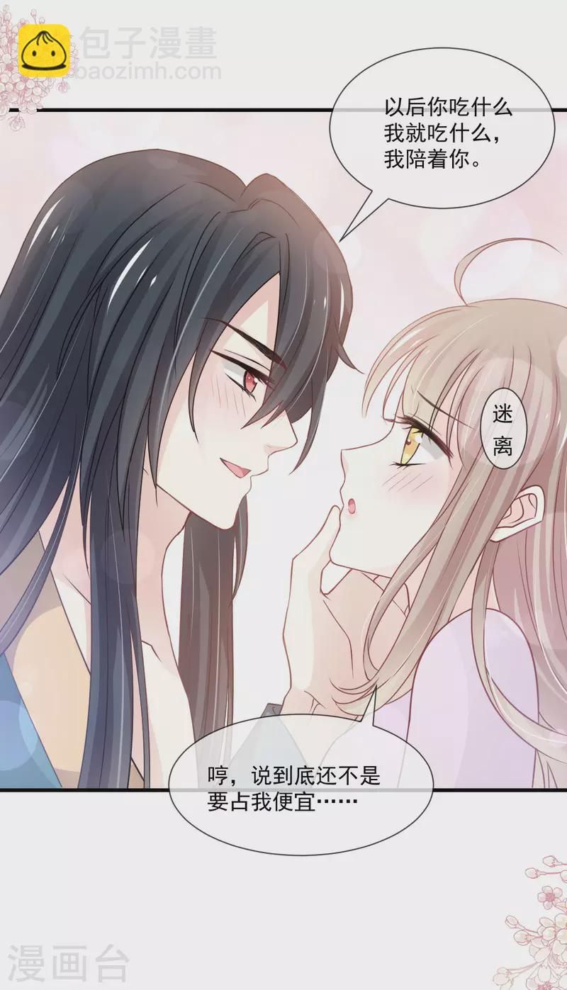 第204话 美人计-第204话