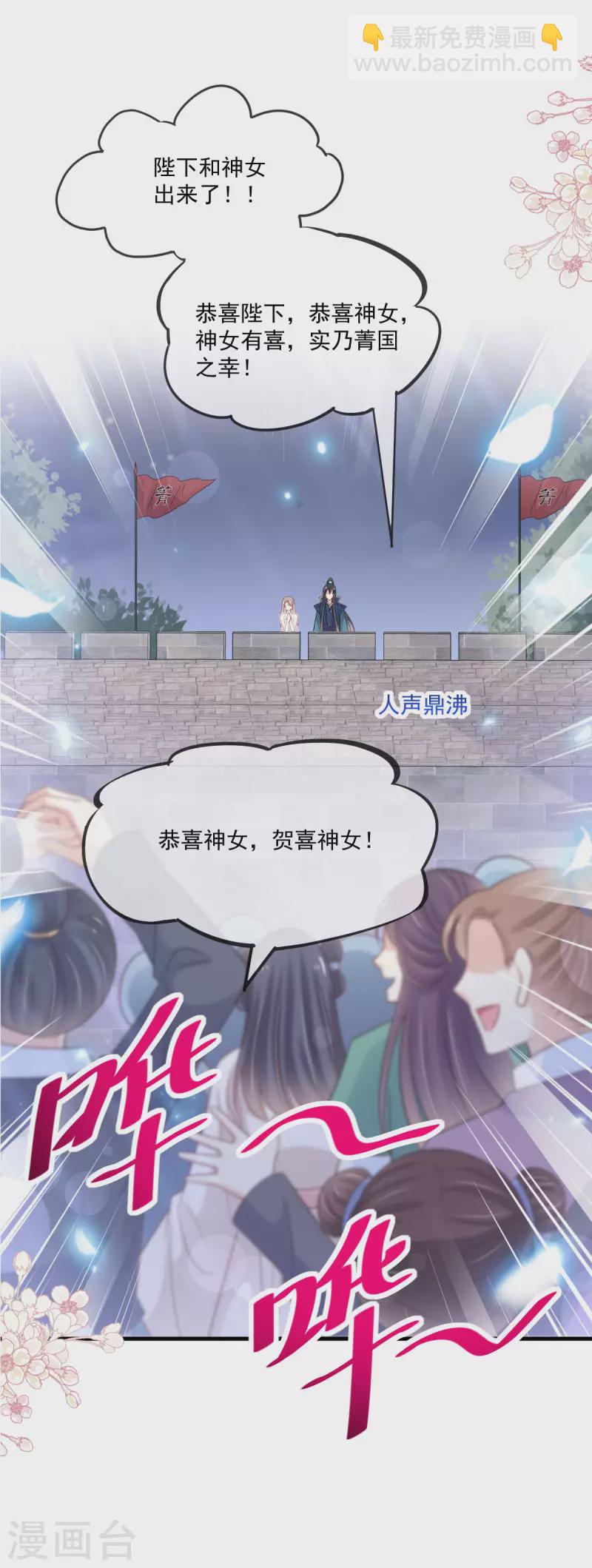 第204话 美人计-第204话