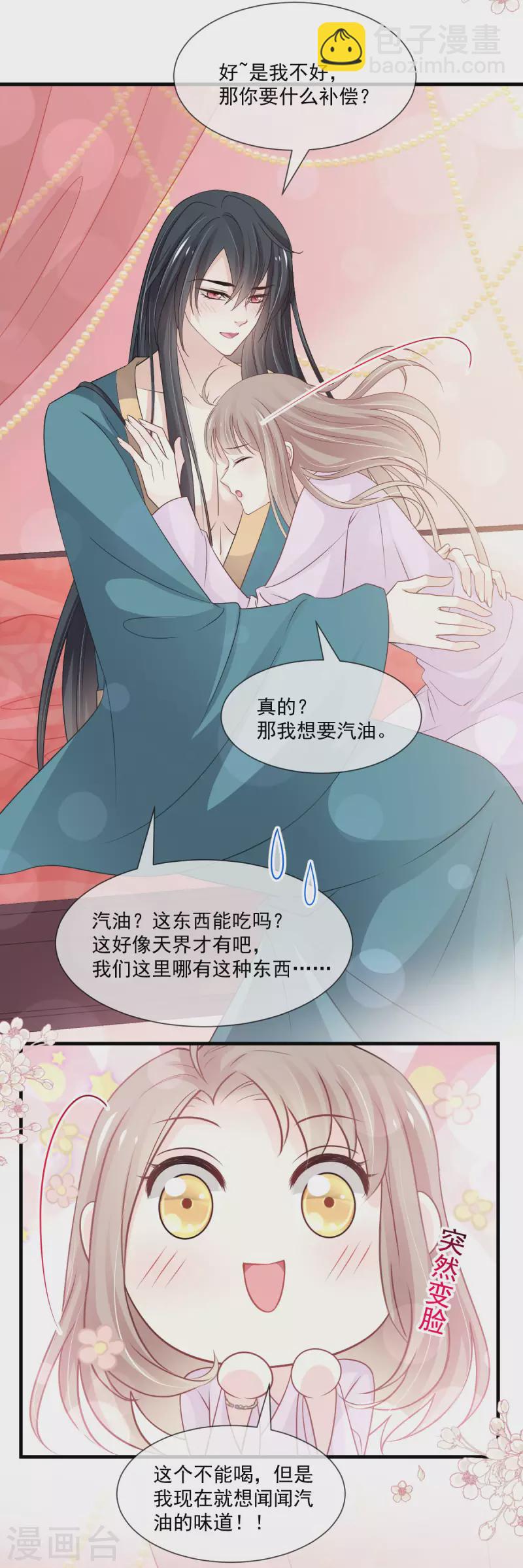 第204话 美人计-第204话