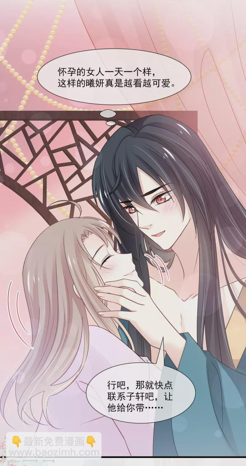 第204话 美人计-第204话