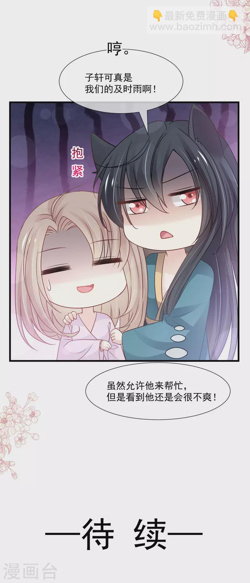 第204话 美人计-第204话