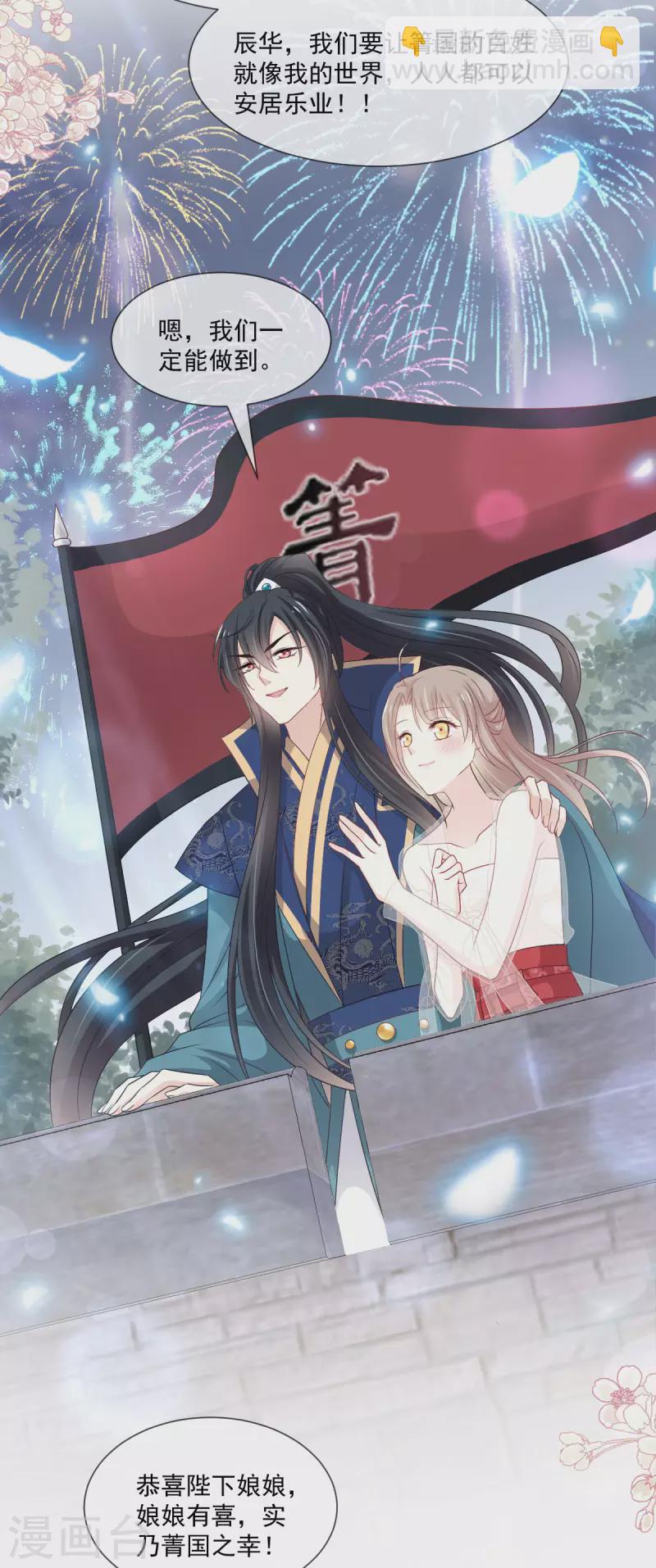 第204话 美人计-第204话