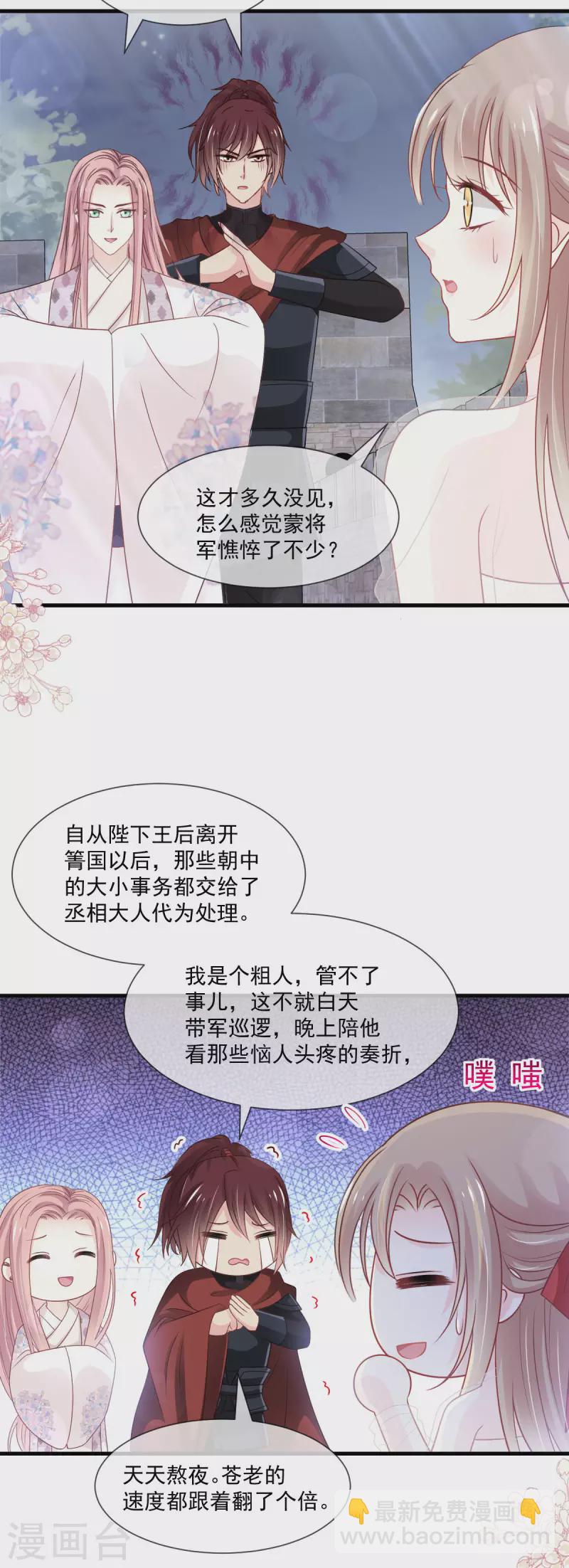 第204话 美人计-第204话