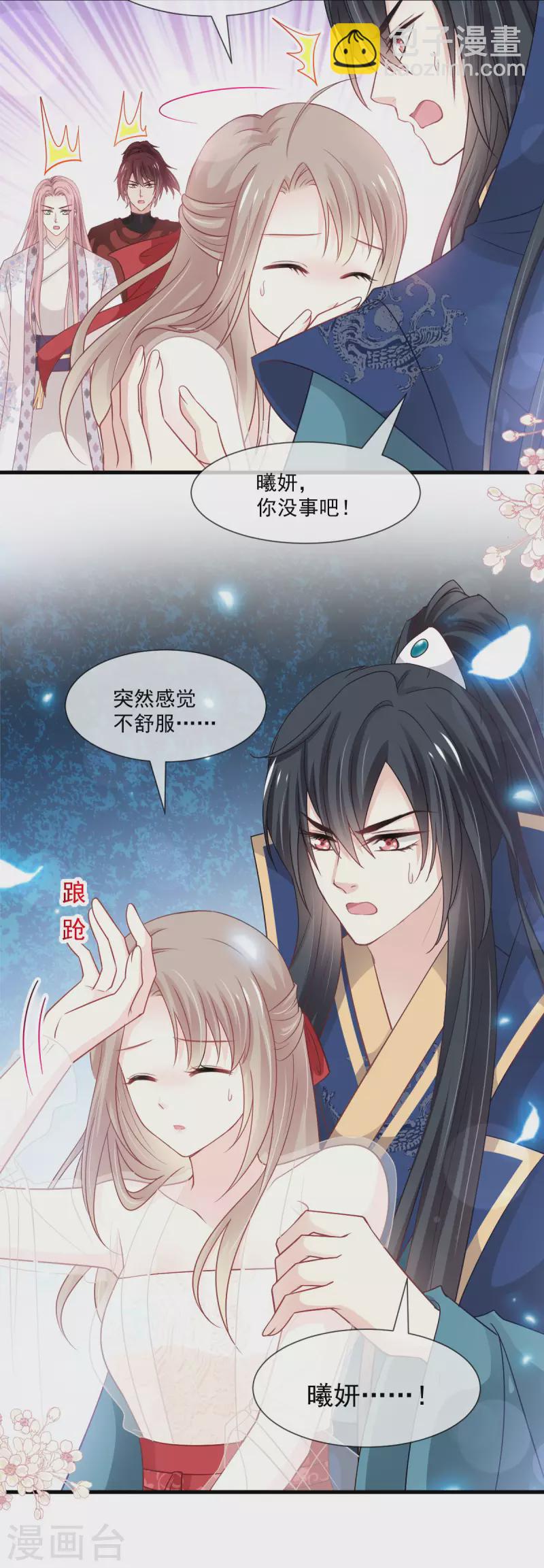 第204话 美人计-第204话