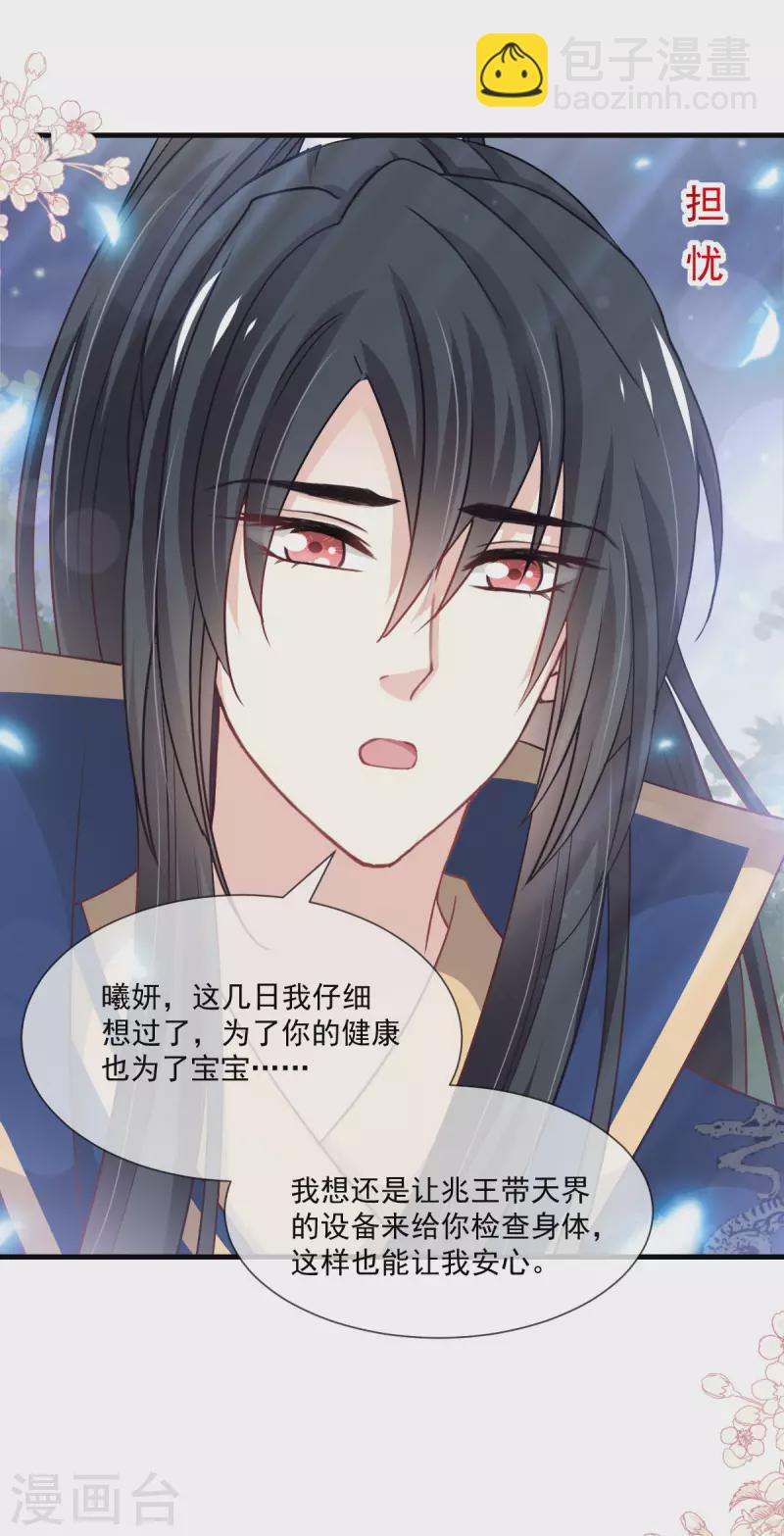 第204话 美人计-第204话