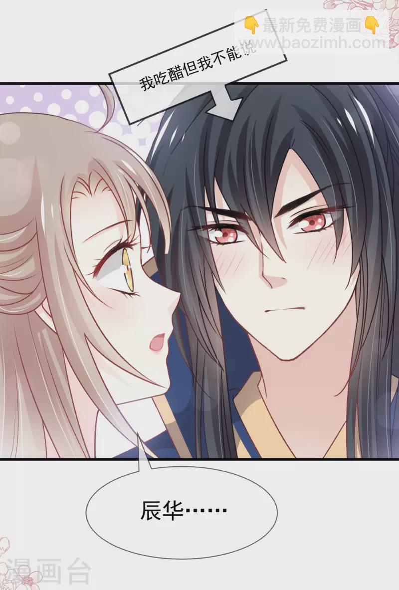 第204话 美人计-第204话