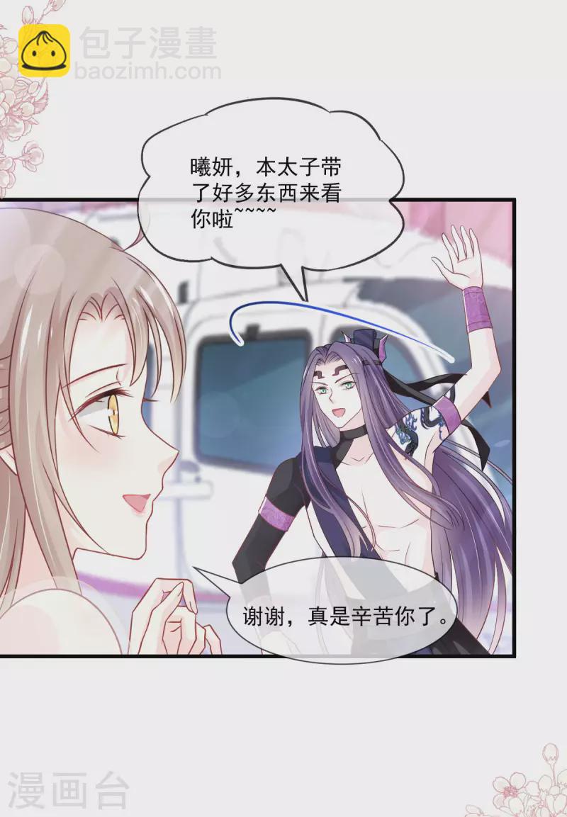 第206话 箐王的双标-第206话