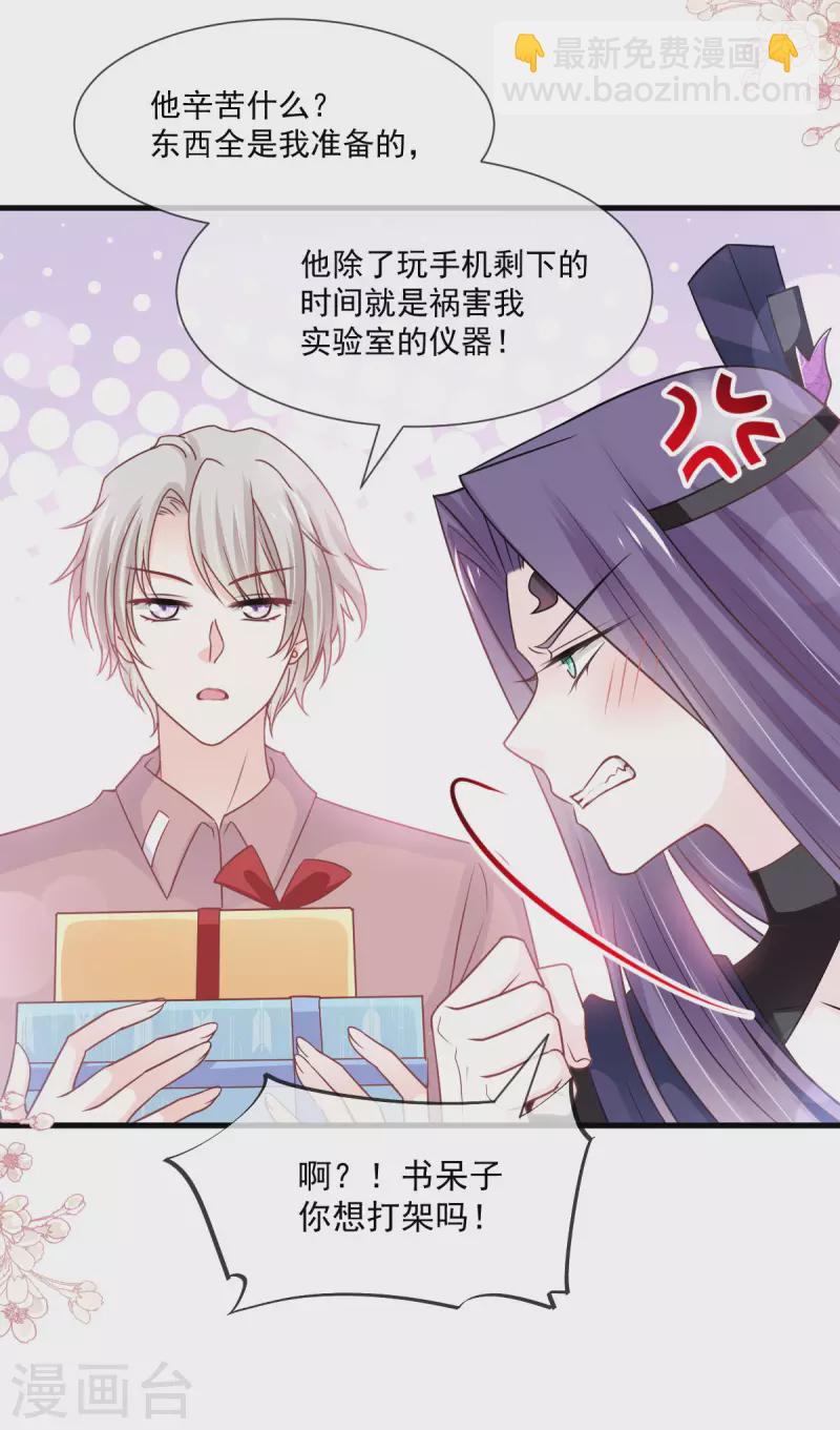 第206话 箐王的双标-第206话