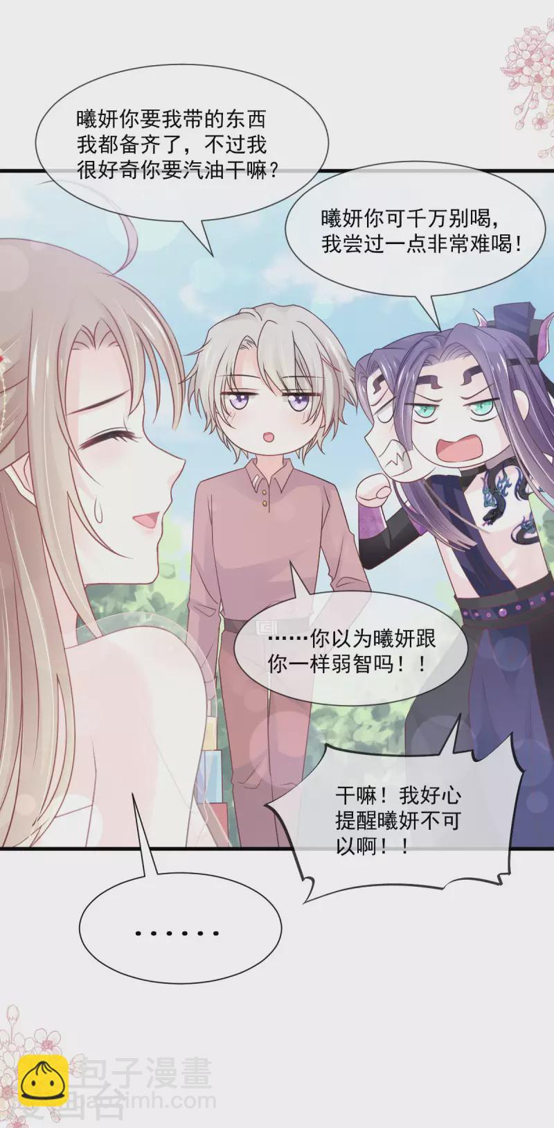第206话 箐王的双标-第206话