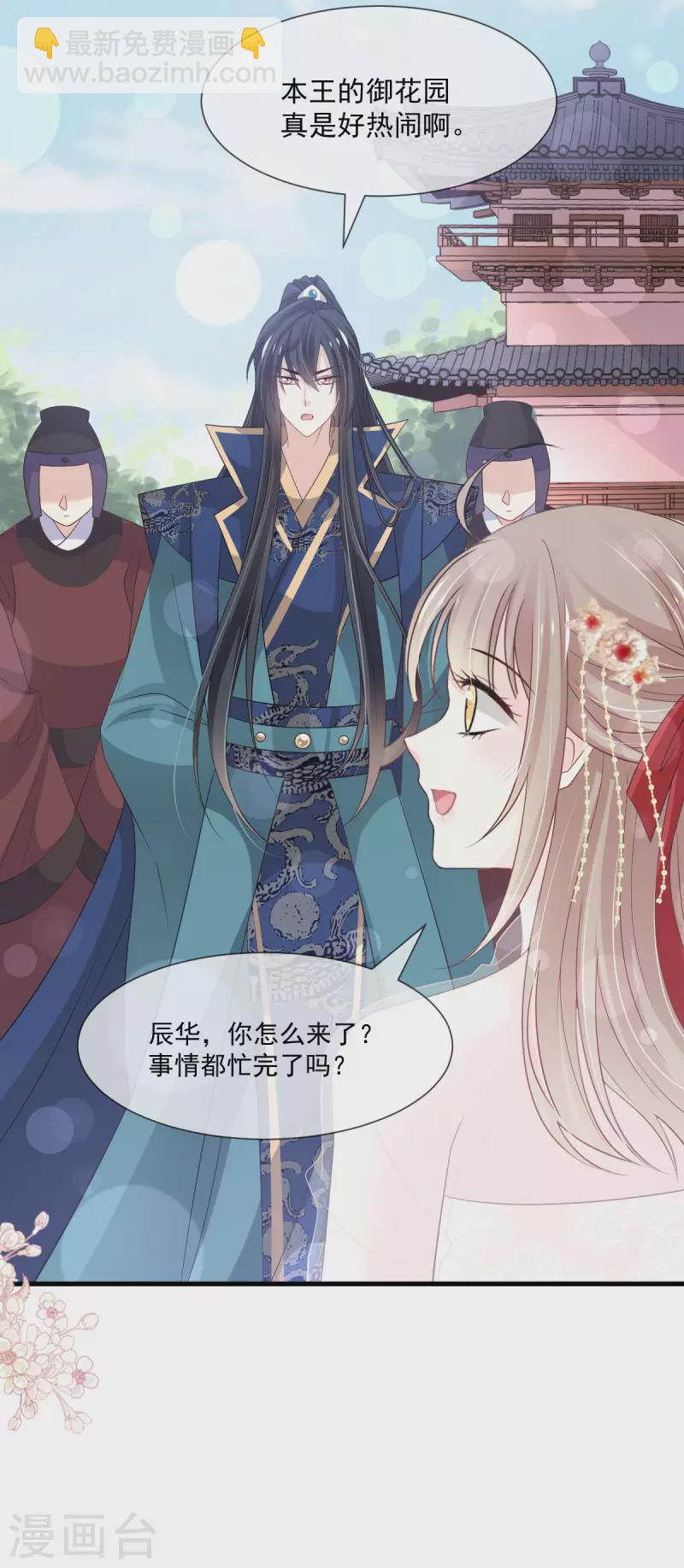 第206话 箐王的双标-第206话