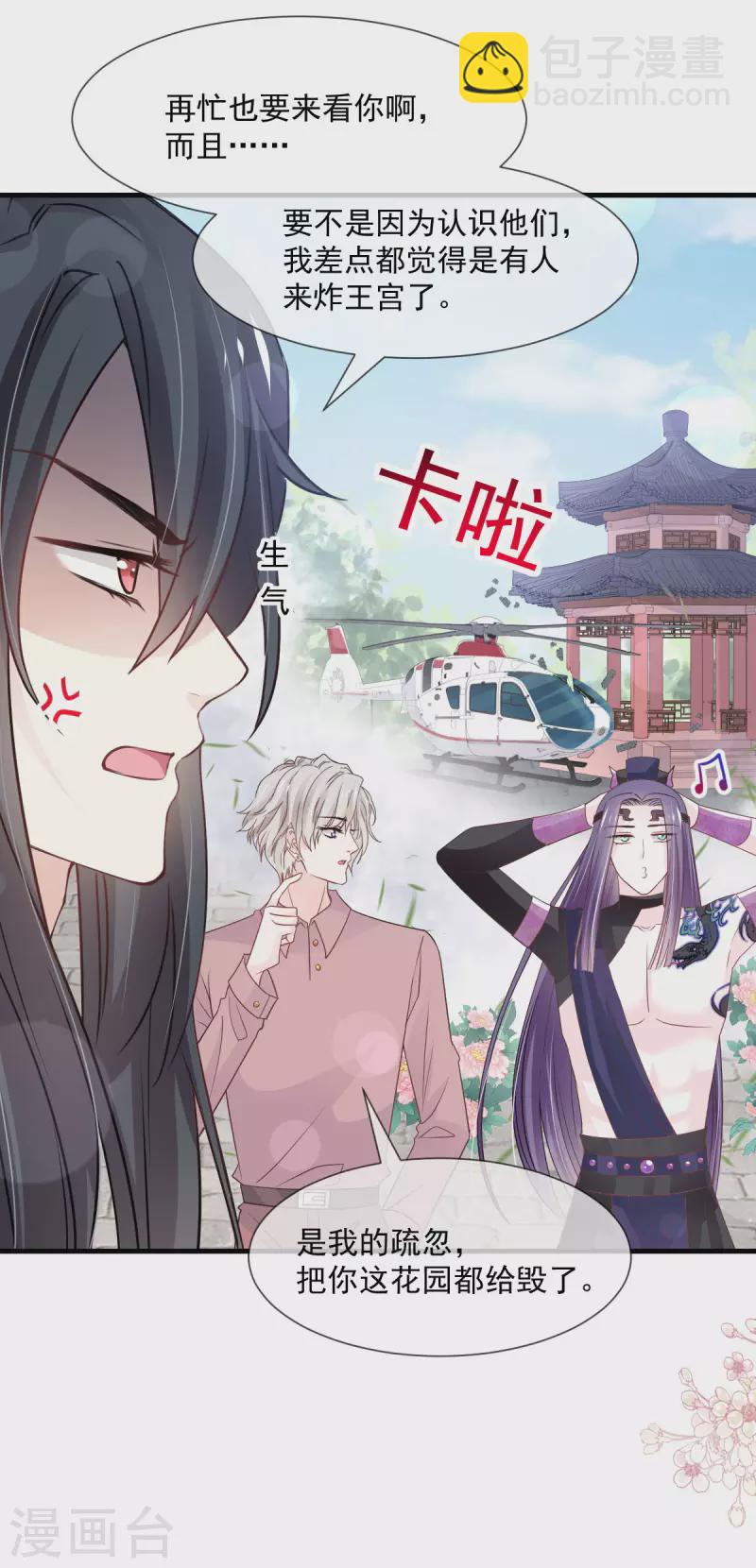 第206话 箐王的双标-第206话
