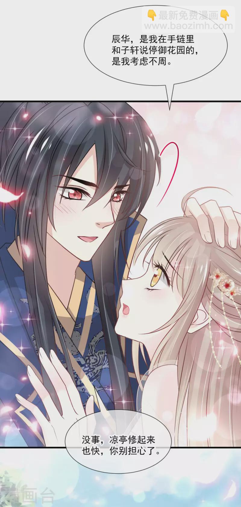 第206话 箐王的双标-第206话