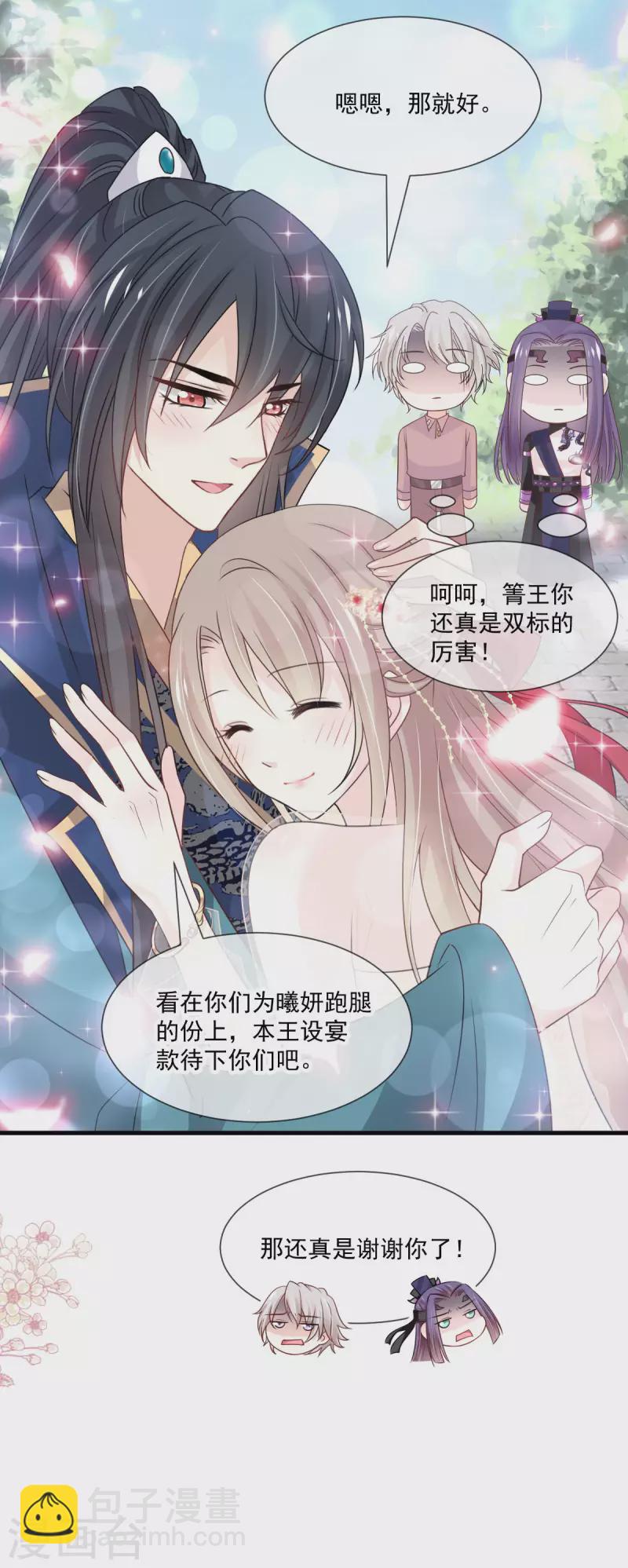 第206话 箐王的双标-第206话