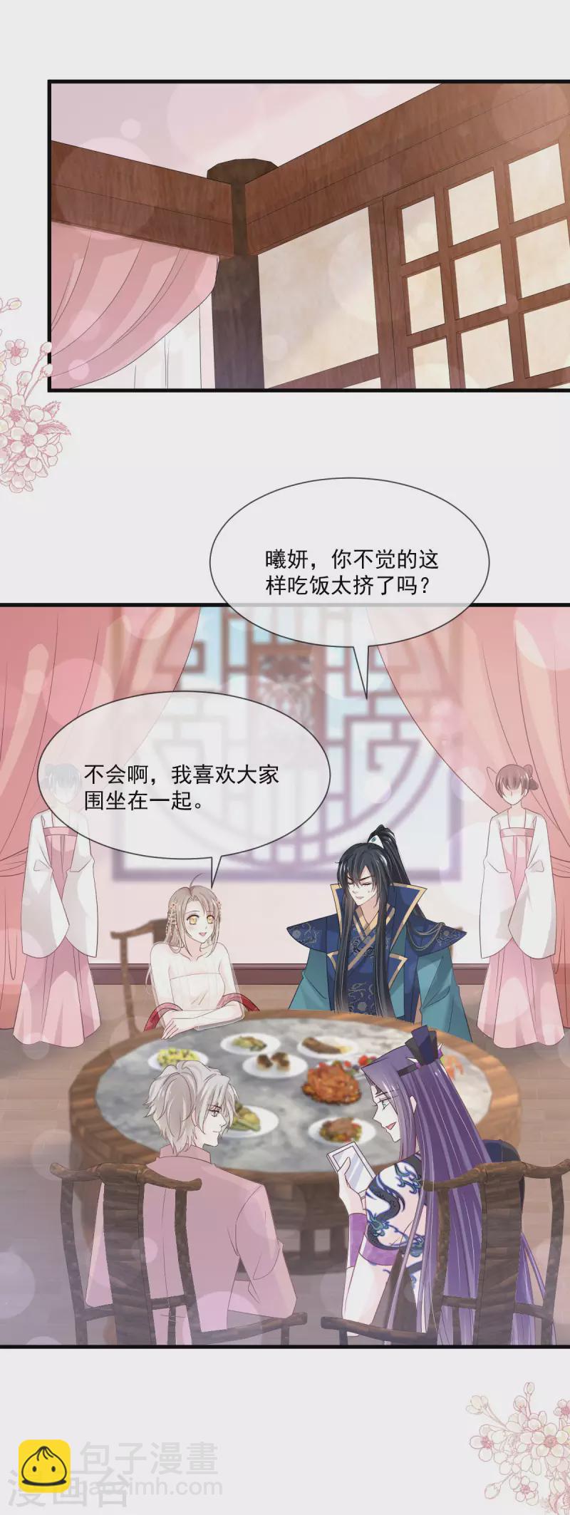 第206话 箐王的双标-第206话