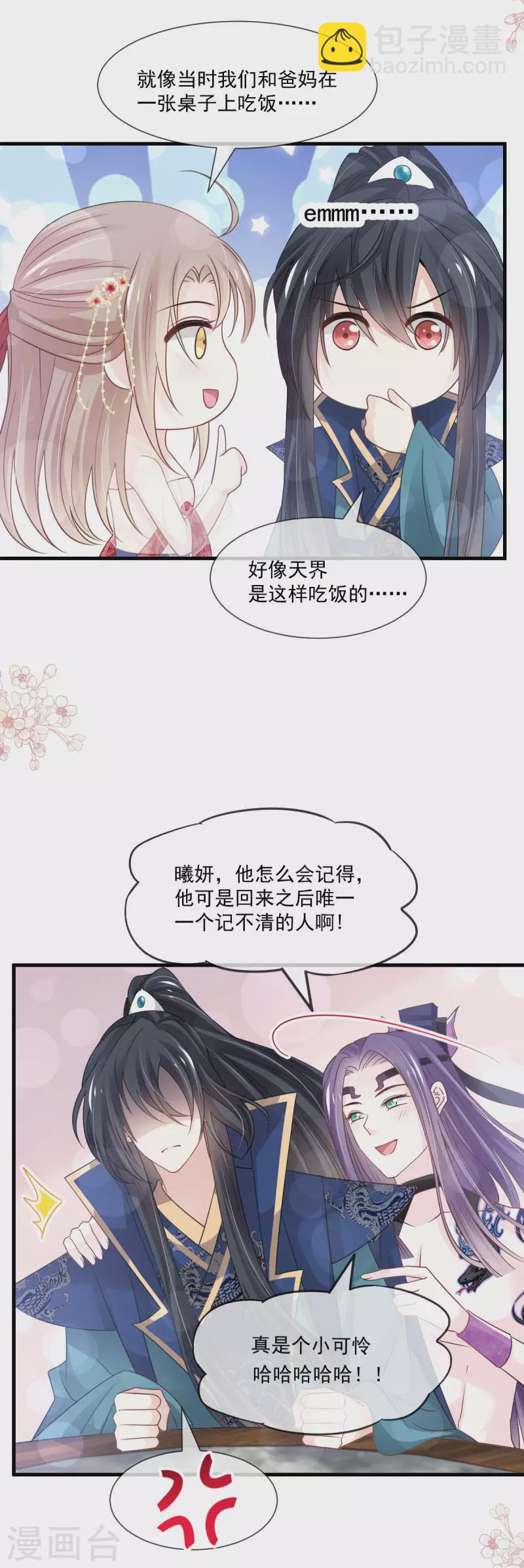 第206话 箐王的双标-第206话