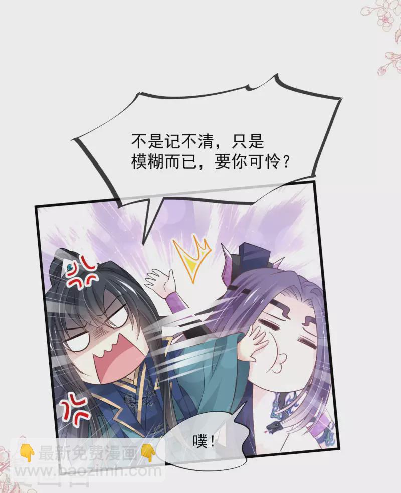 第206话 箐王的双标-第206话