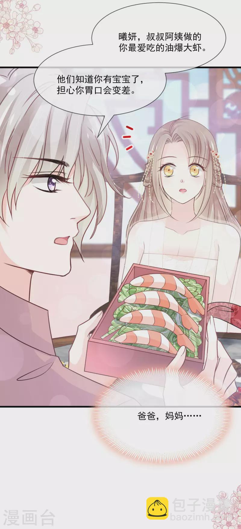 第206话 箐王的双标-第206话