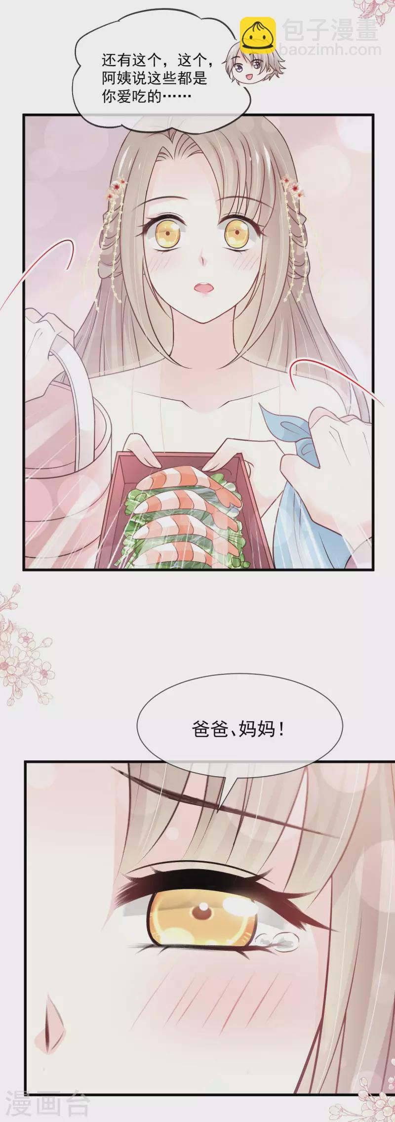 第206话 箐王的双标-第206话