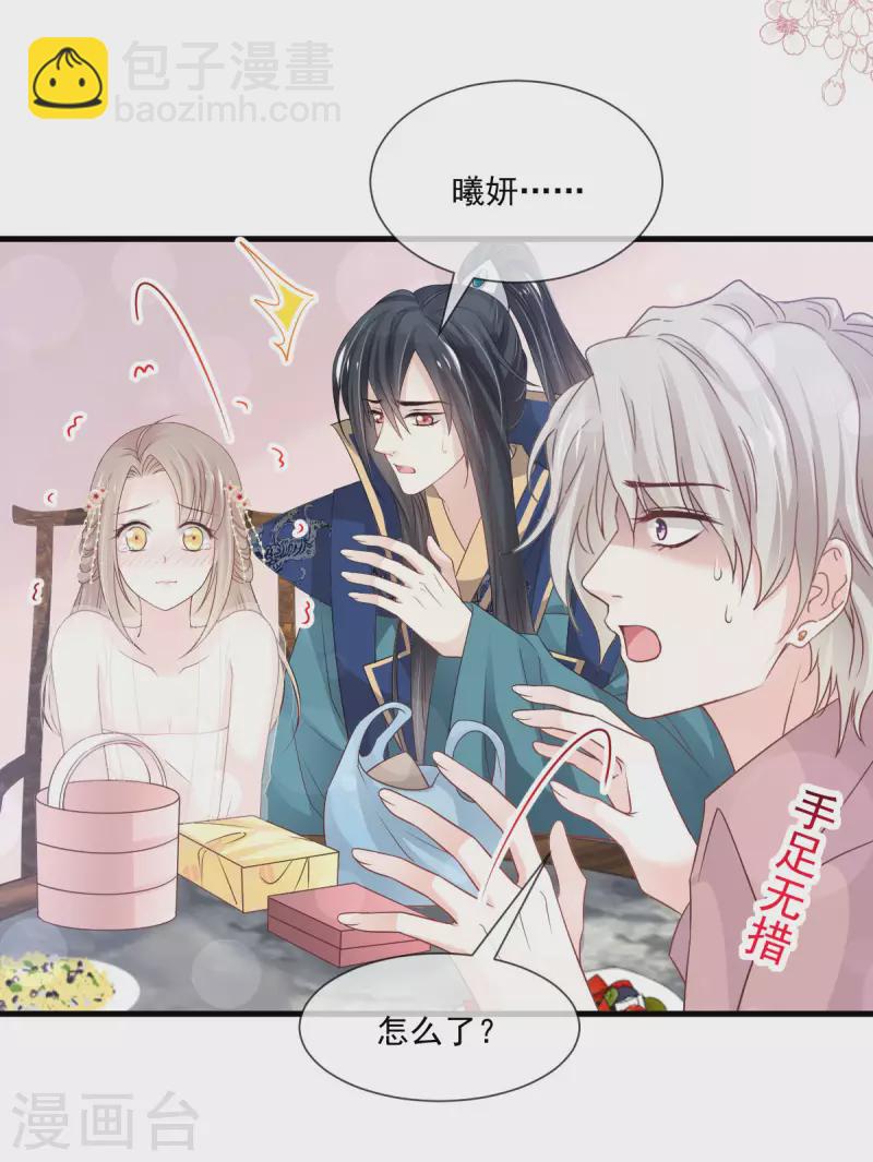 第206话 箐王的双标-第206话