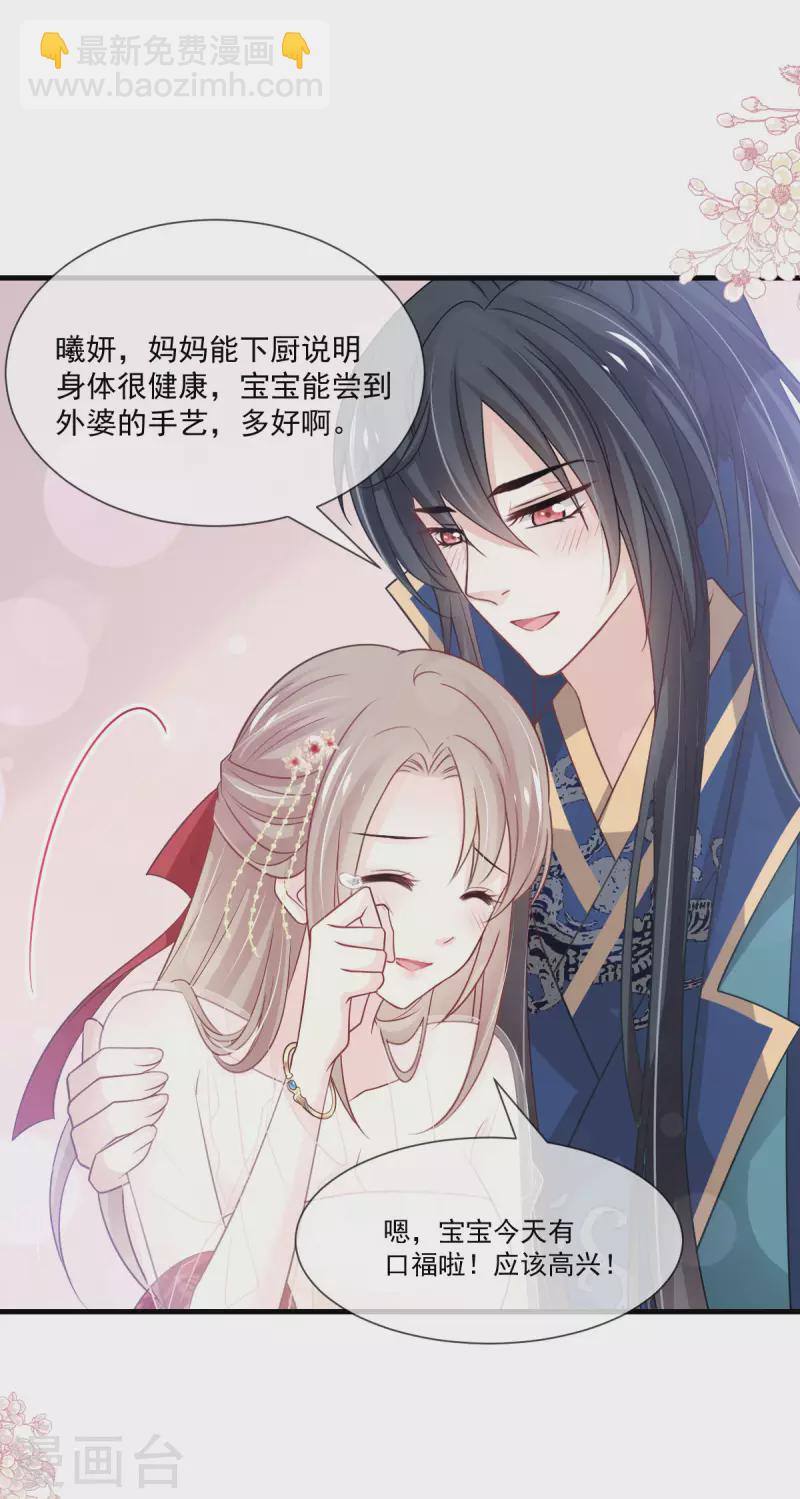 第206话 箐王的双标-第206话