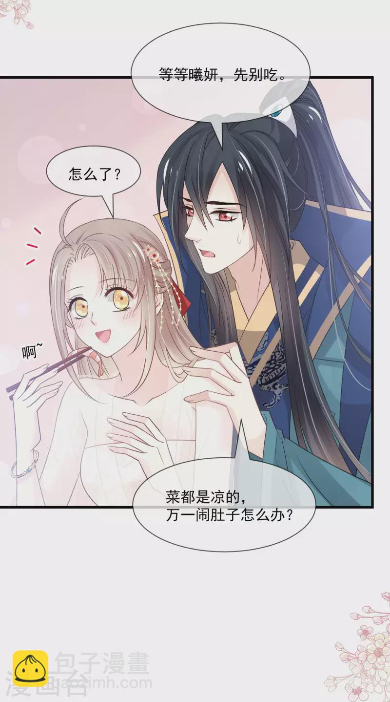 第206话 箐王的双标-第206话