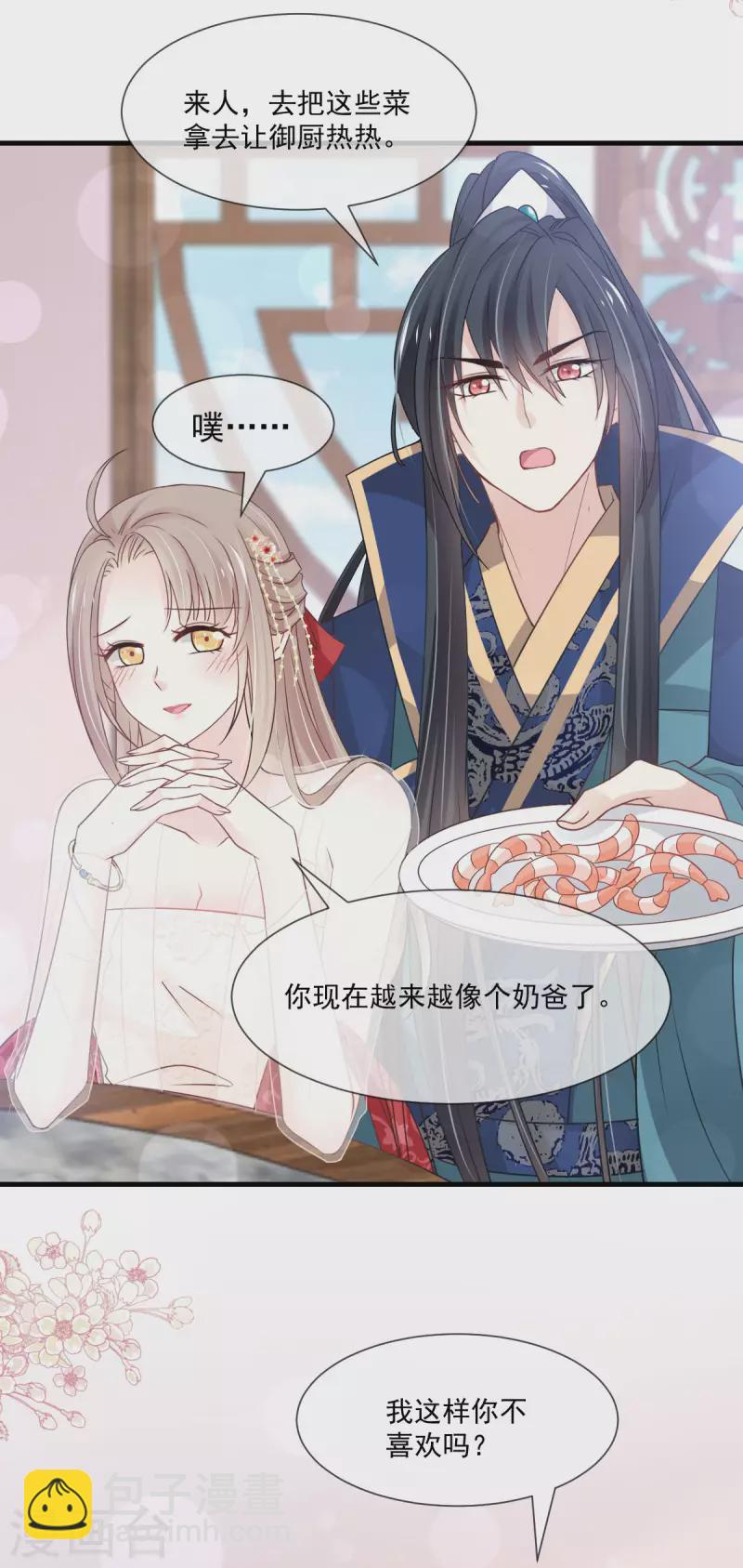 第206话 箐王的双标-第206话