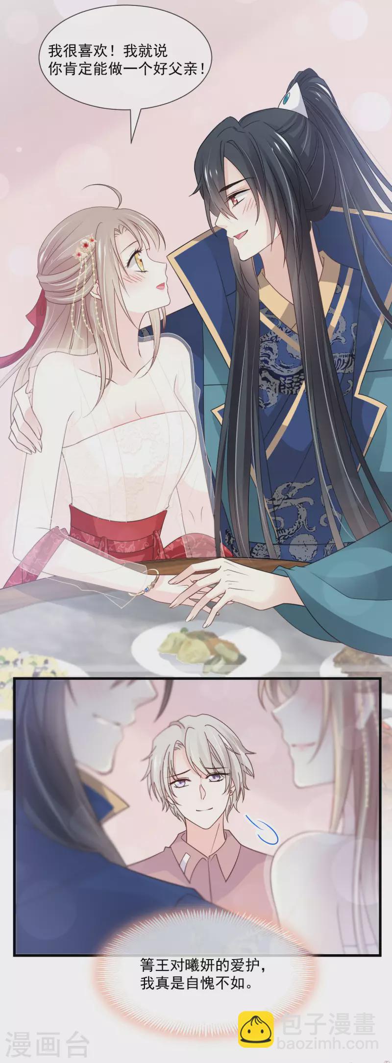 第206话 箐王的双标-第206话