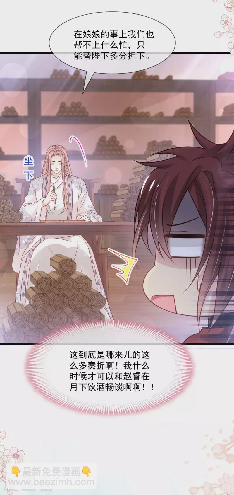第206话 箐王的双标-第206话