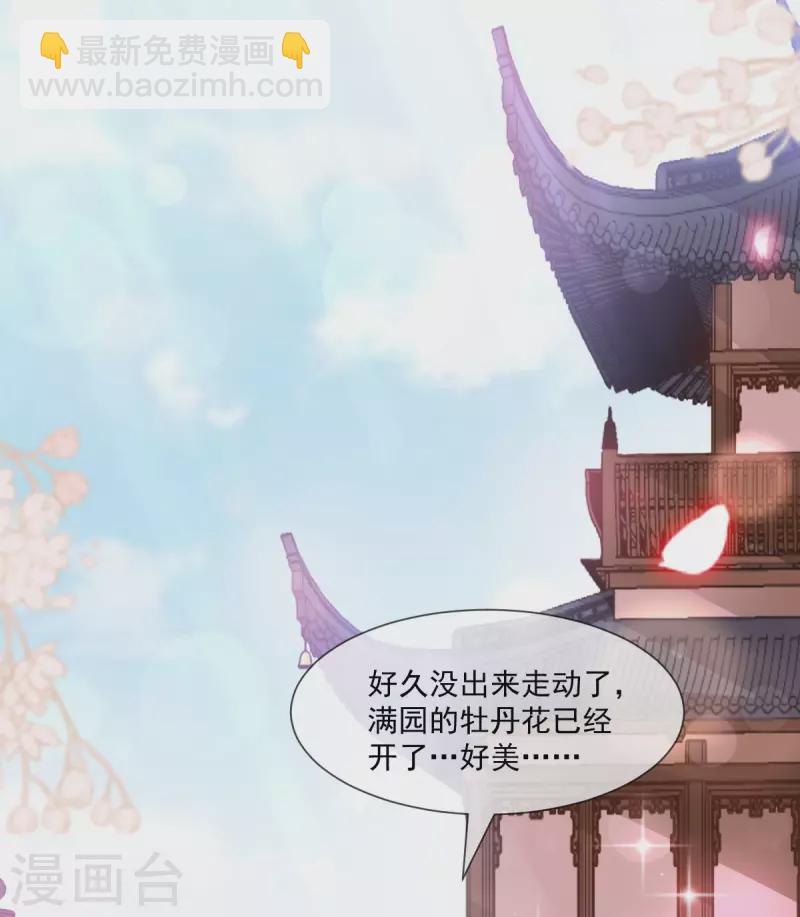 第206话 箐王的双标-第206话