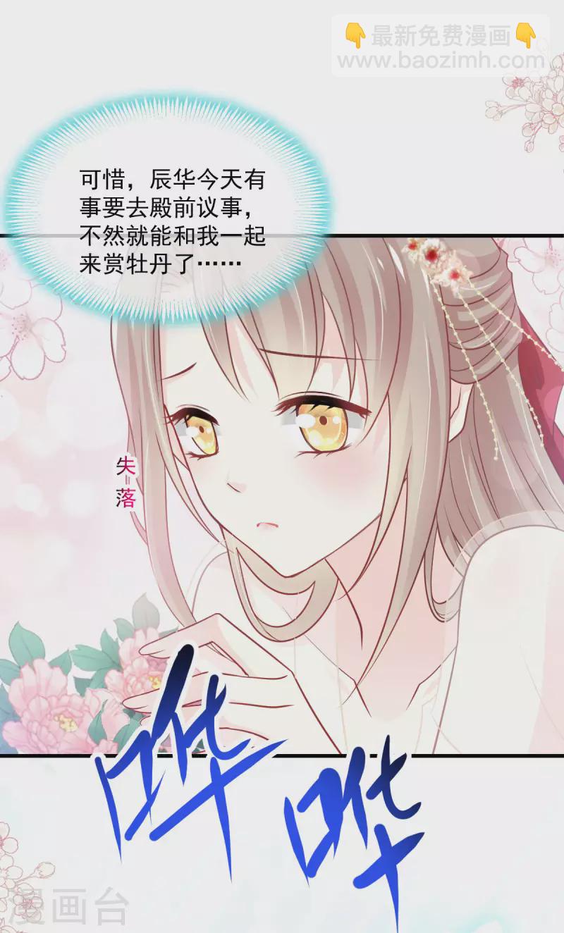 第206话 箐王的双标-第206话