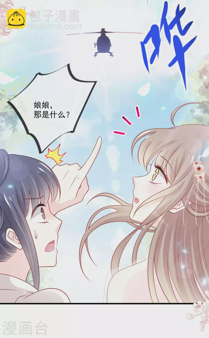 第206话 箐王的双标-第206话