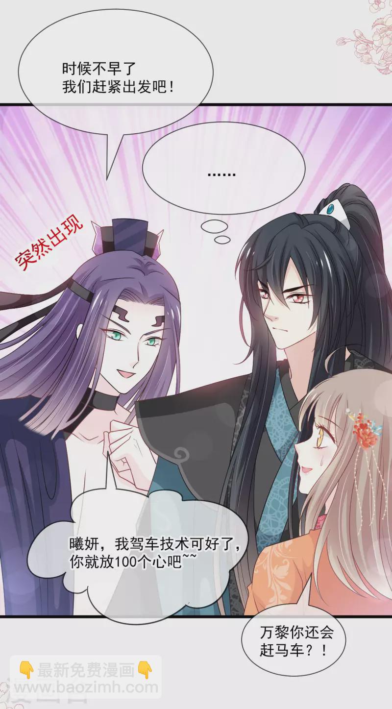 第208话 你可以吃我&hellip;&hellip;-第208话