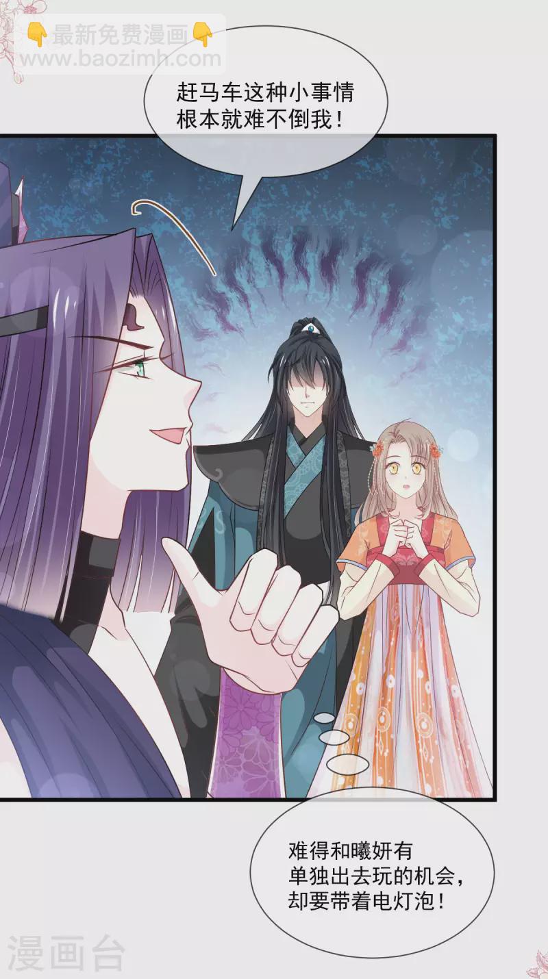 第208话 你可以吃我&hellip;&hellip;-第208话