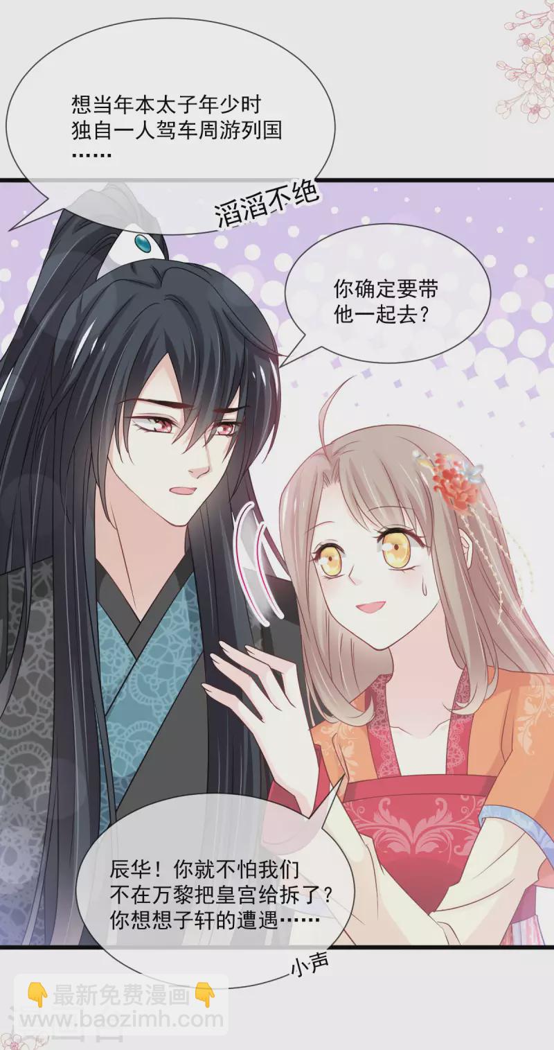 第208话 你可以吃我&hellip;&hellip;-第208话