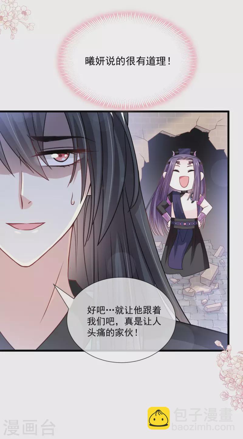 第208话 你可以吃我&hellip;&hellip;-第208话
