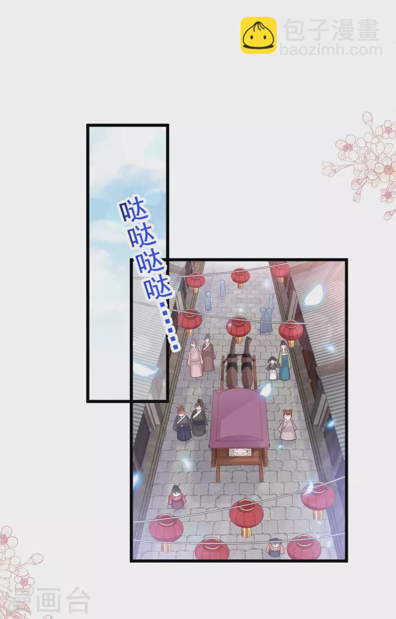 第208话 你可以吃我&hellip;&hellip;-第208话