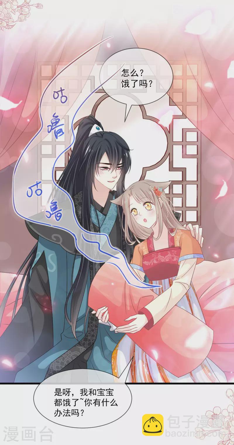 第208话 你可以吃我&hellip;&hellip;-第208话