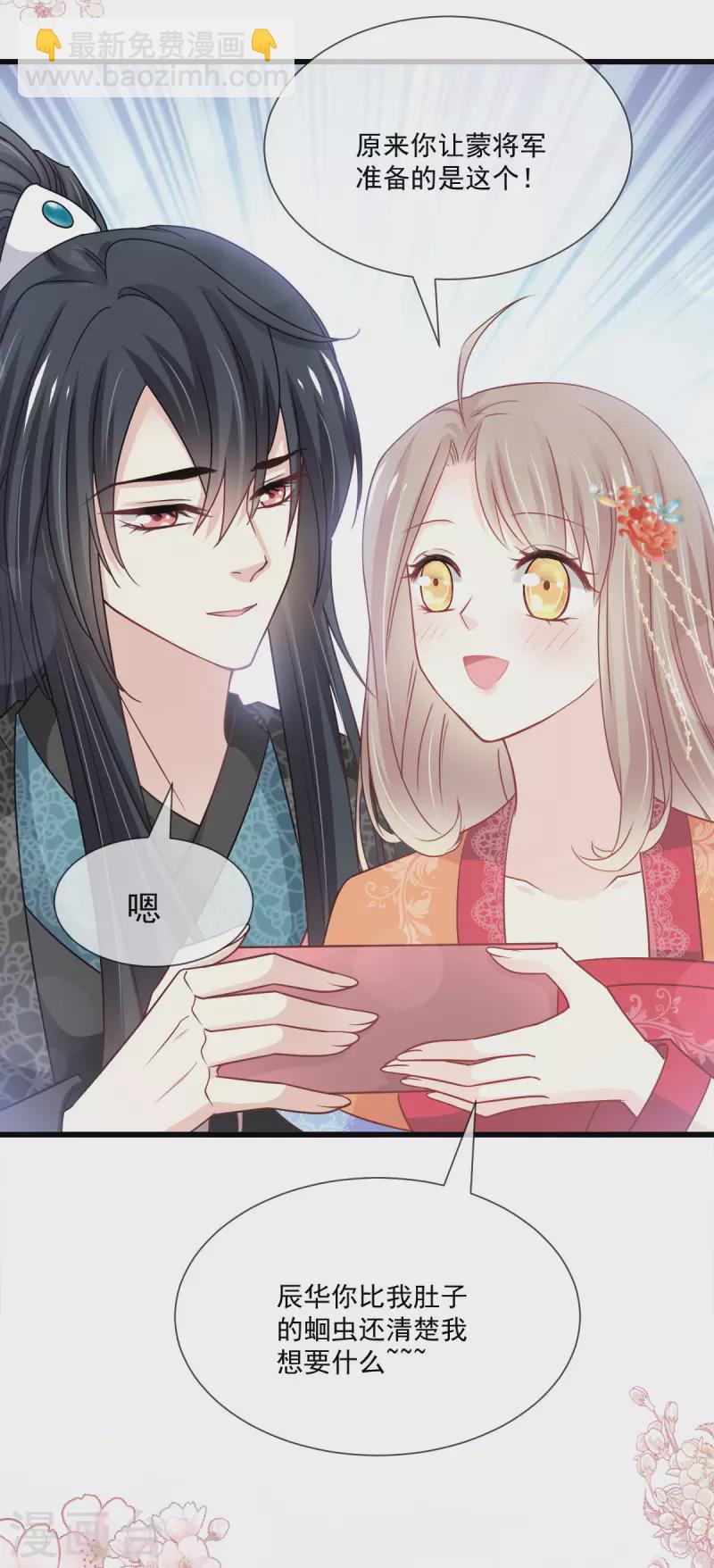 第208话 你可以吃我&hellip;&hellip;-第208话