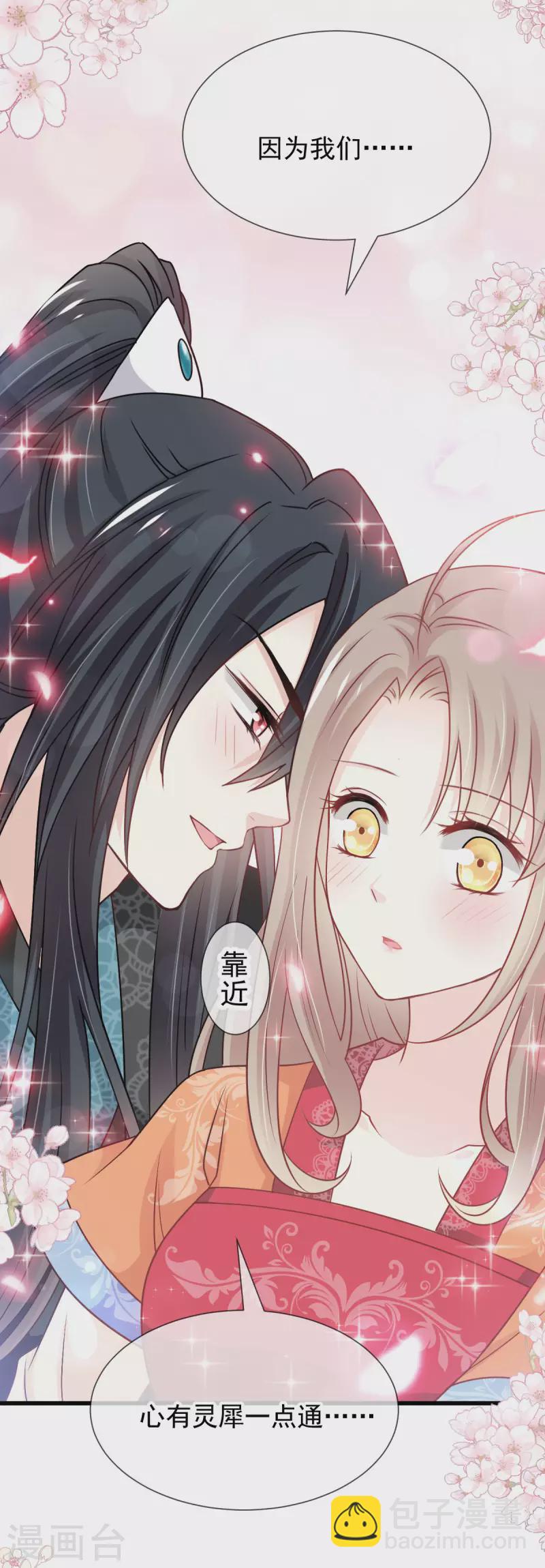 第208话 你可以吃我&hellip;&hellip;-第208话