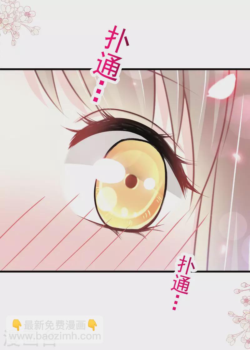 第208话 你可以吃我&hellip;&hellip;-第208话